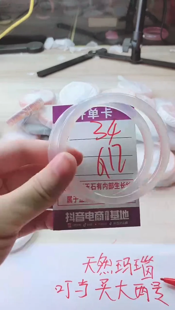 手镯玛瑙/玉髓未镶嵌34