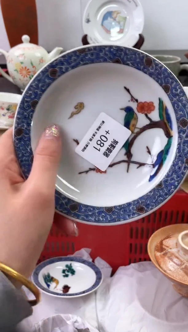 【闪购商品】瓷片81海外中古回流瓷器 默认瑕疵慎拍