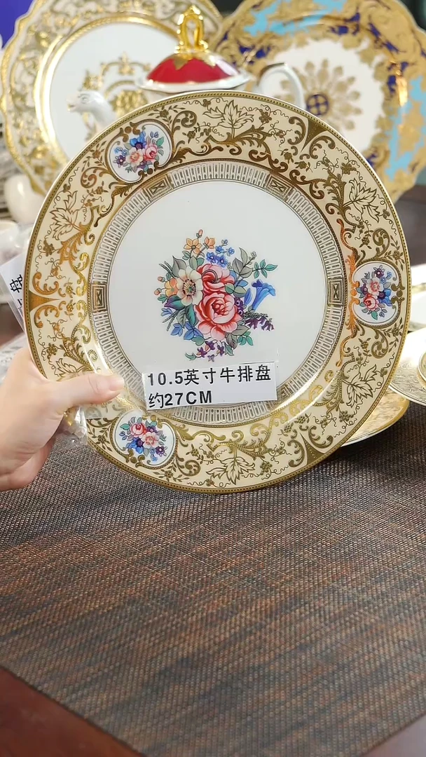 瓷片10.5英寸平盘 福利价