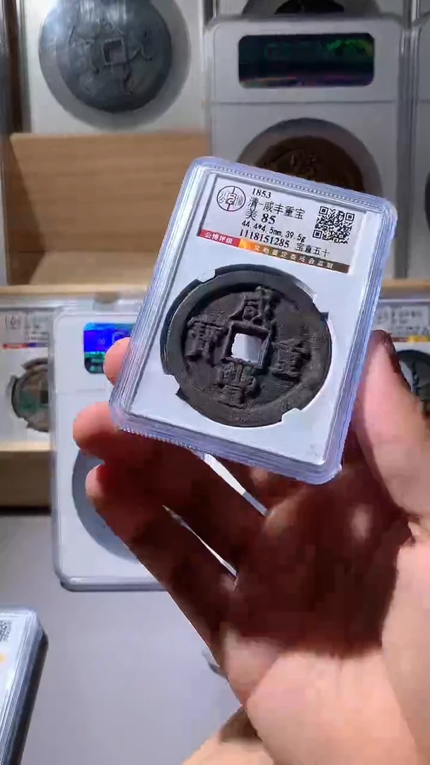 铜小文泉藏古钱币收藏