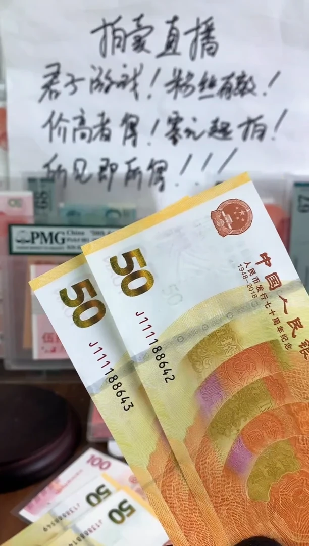 【闪购商品】纸黄金钞火箭头两张