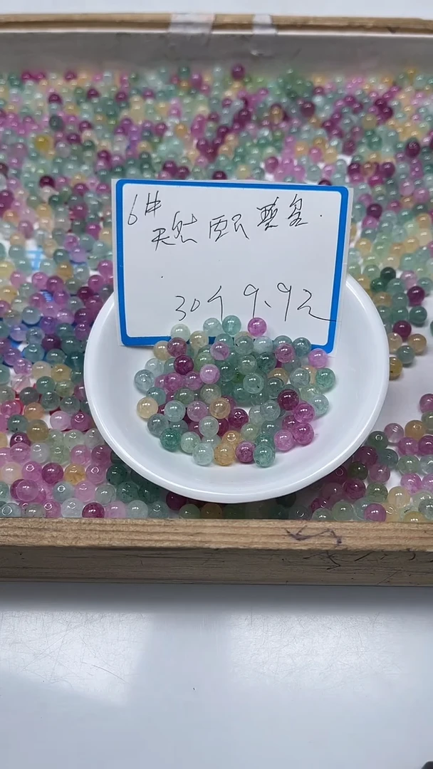 【闪购商品】碧玺散珠未镶嵌C782 西瓜碧玺6mm30个9.9元