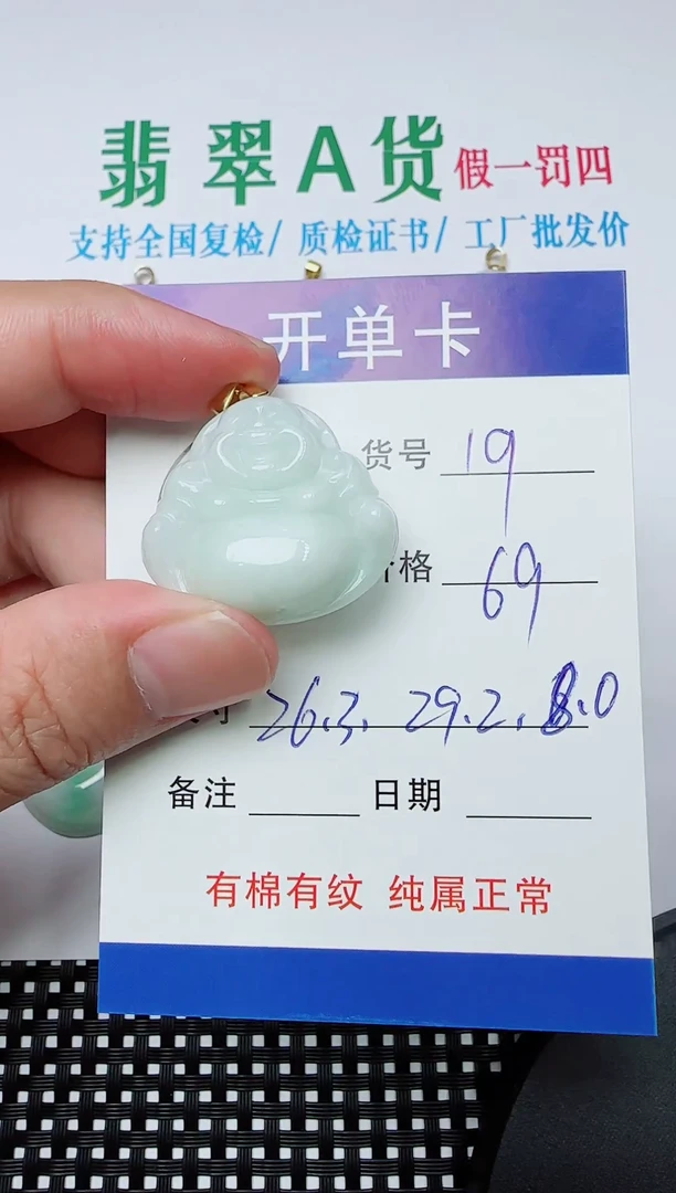 吊坠(赠链)银S925镶嵌翡翠19