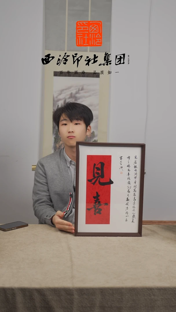 【闪购商品】国画C-A3手绘书法多样性 见喜