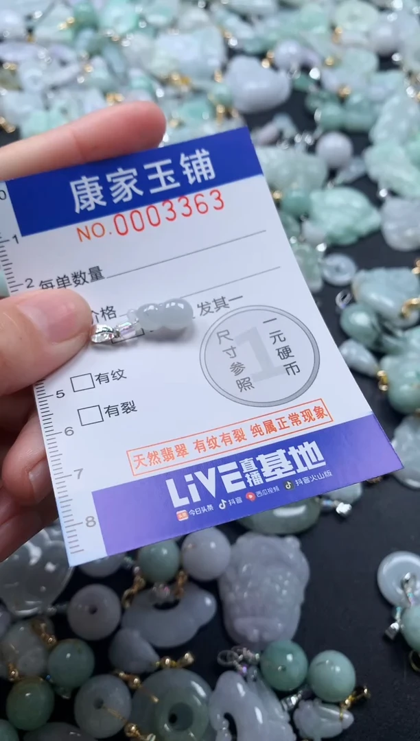 颈饰未镶嵌翡翠3363
