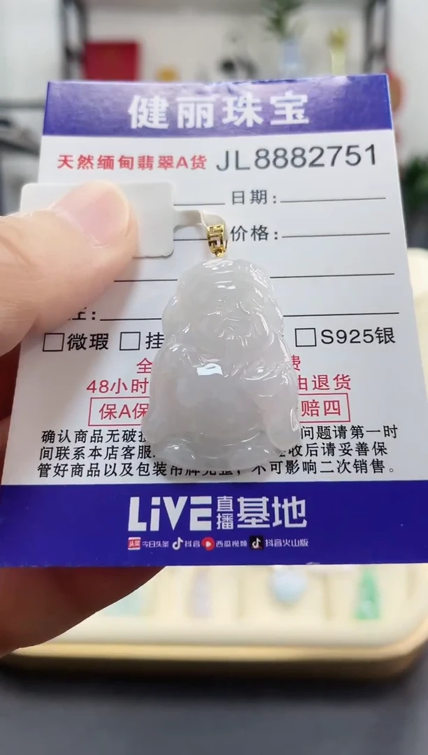 颈饰18K金镶嵌翡翠天然缅甸翡翠 财神爷(一物一证) +银链
