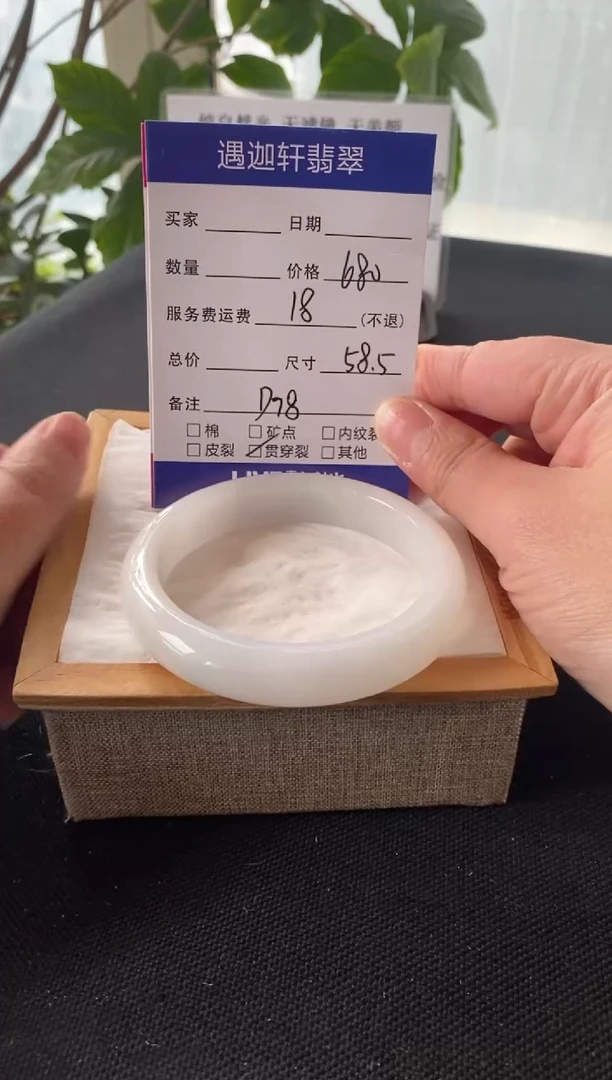 【闪购商品】翡翠手镯未镶嵌58.5圈口 D78编码