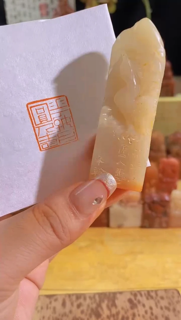 昌化石印石花好月圆人寿2*2-74