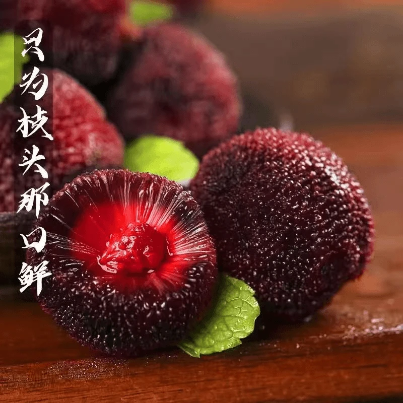 【仙居杨梅】正宗仙居荸荠杨梅现采现摘6斤新鲜杨梅浙江省