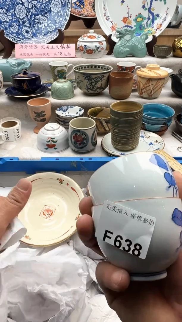 【闪购商品】碟638
