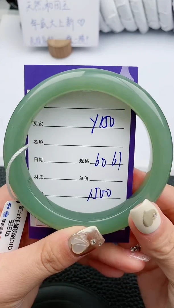 【闪购商品】和田玉手镯未镶嵌150微色差T3