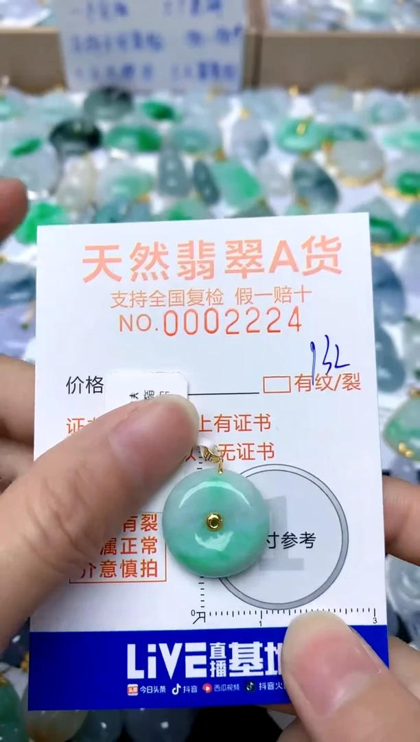 【闪购商品】翡翠颈饰18K金镶嵌134天然A货翡翠