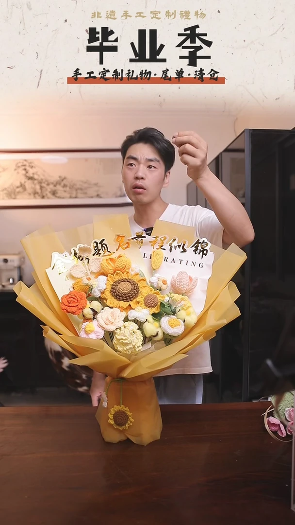 非遗手工定制花束，孤品清仓！！