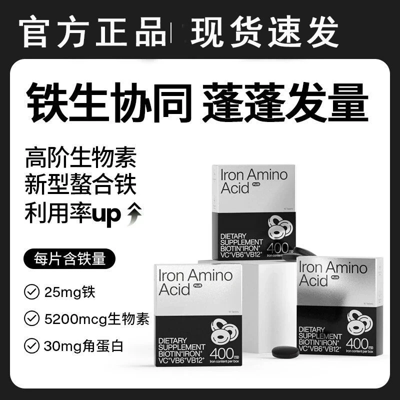 【官方旗舰店】Smeal破价优惠司缪补铁养发丸生物素角蛋白七合一