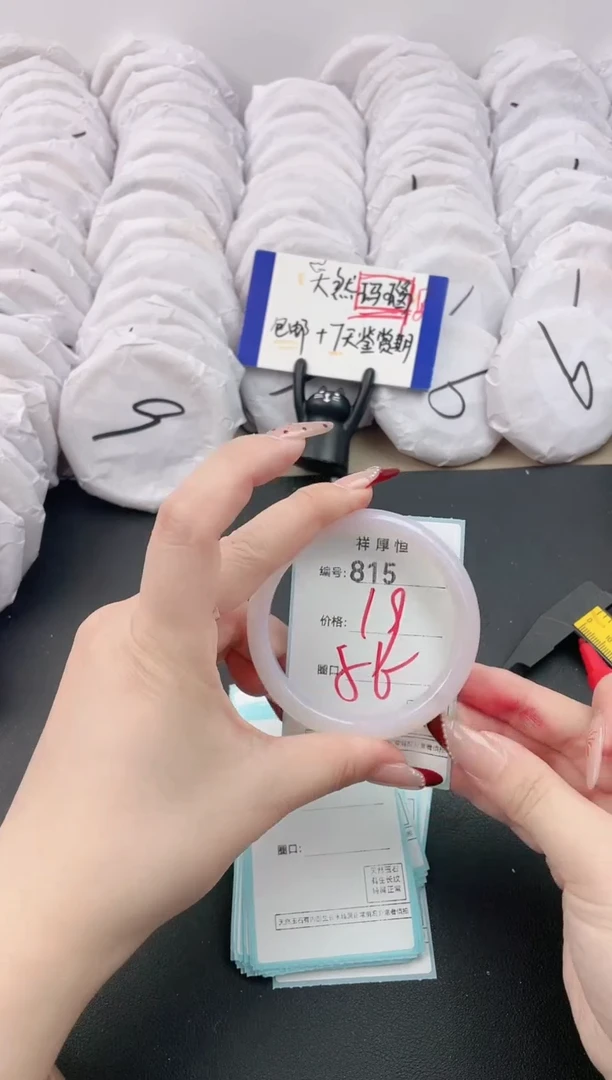 【闪购商品】玛瑙/玉髓手镯未镶嵌815