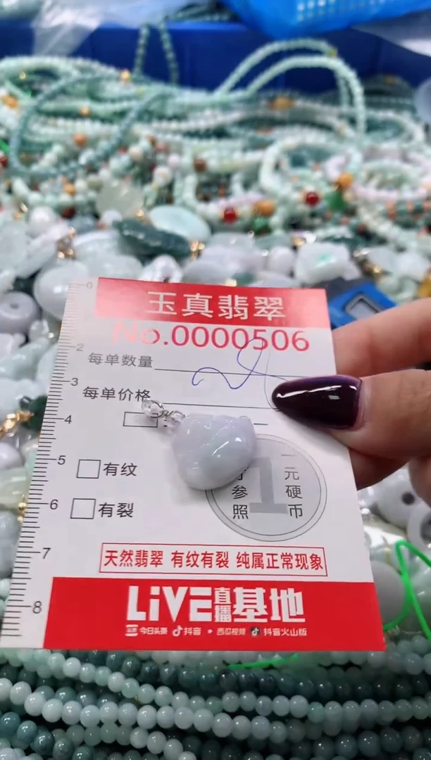 吊坠(不含链)未镶嵌翡翠0506