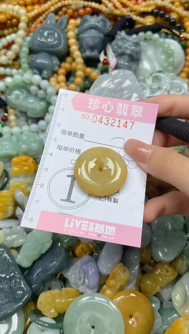 颈饰未镶嵌翡翠闪购0432147