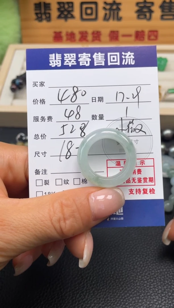 未镶嵌戒指翡翠10152741