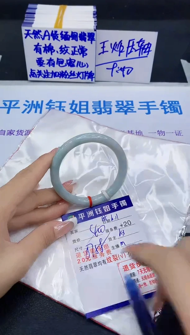 未镶嵌手镯翡翠1111