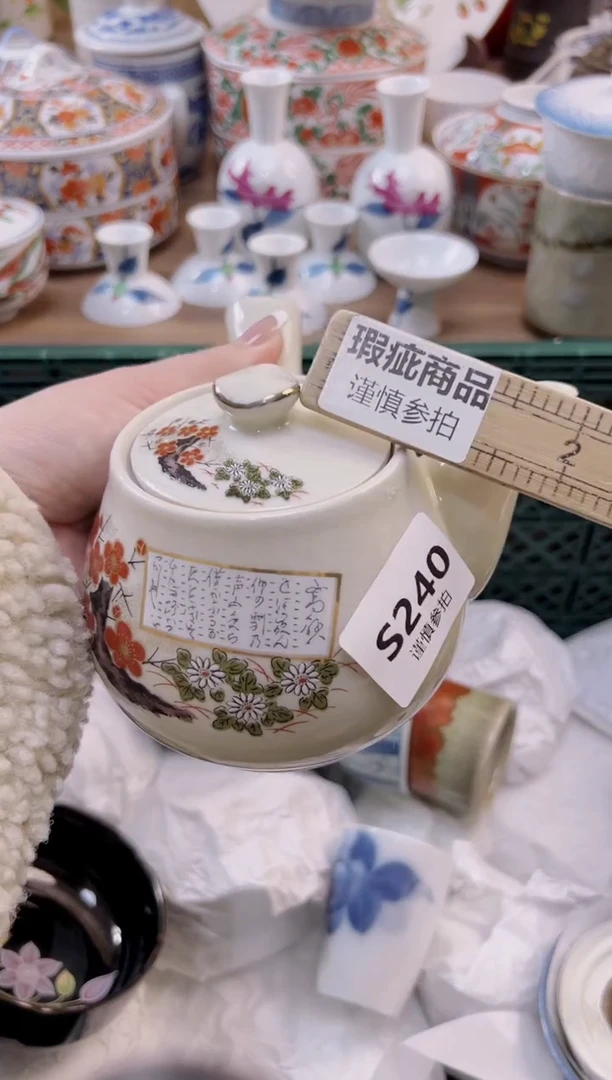 【闪购商品】杯                240