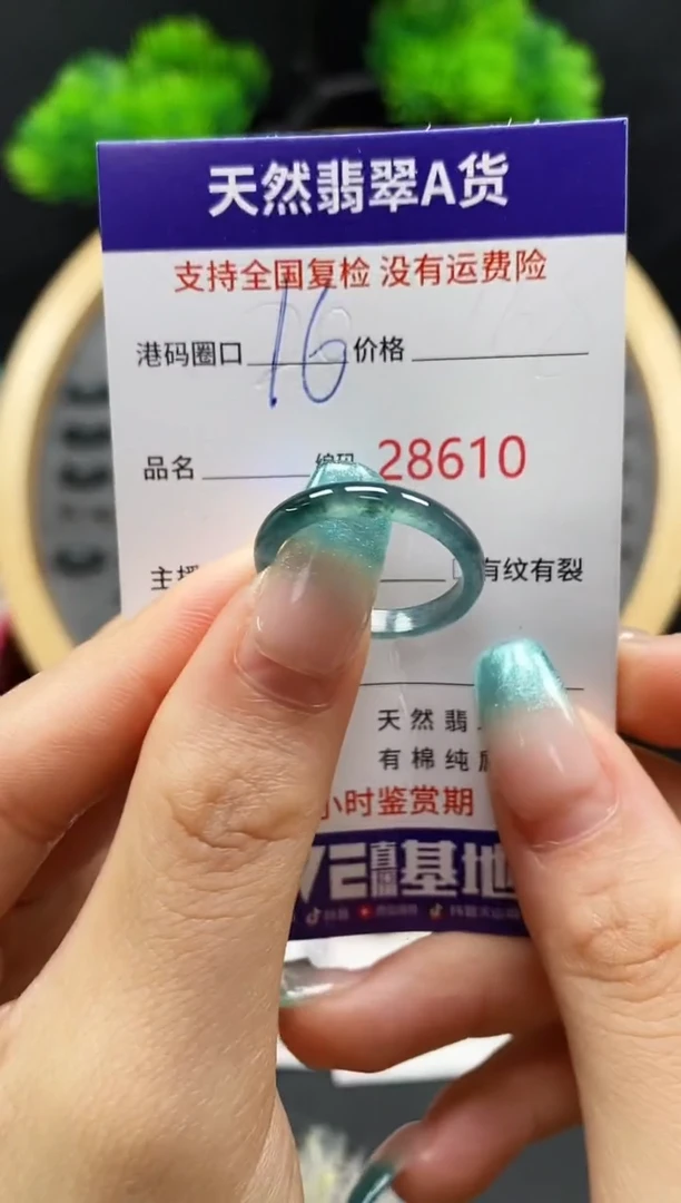 【闪购商品】翡翠戒指未镶嵌天然翡翠戒圈8610