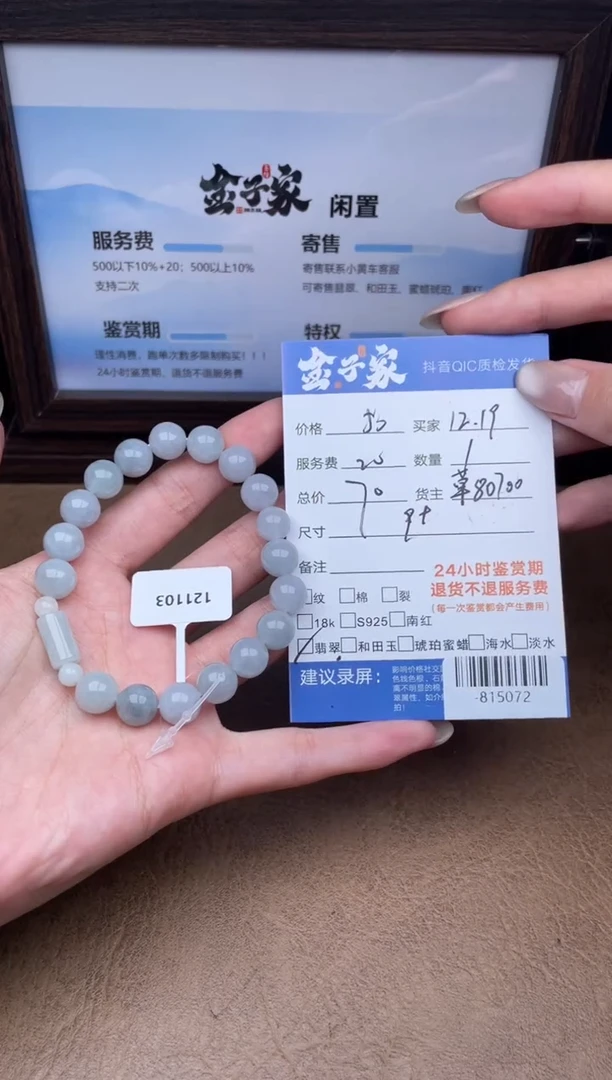 颈饰未镶嵌翡翠多人-815072