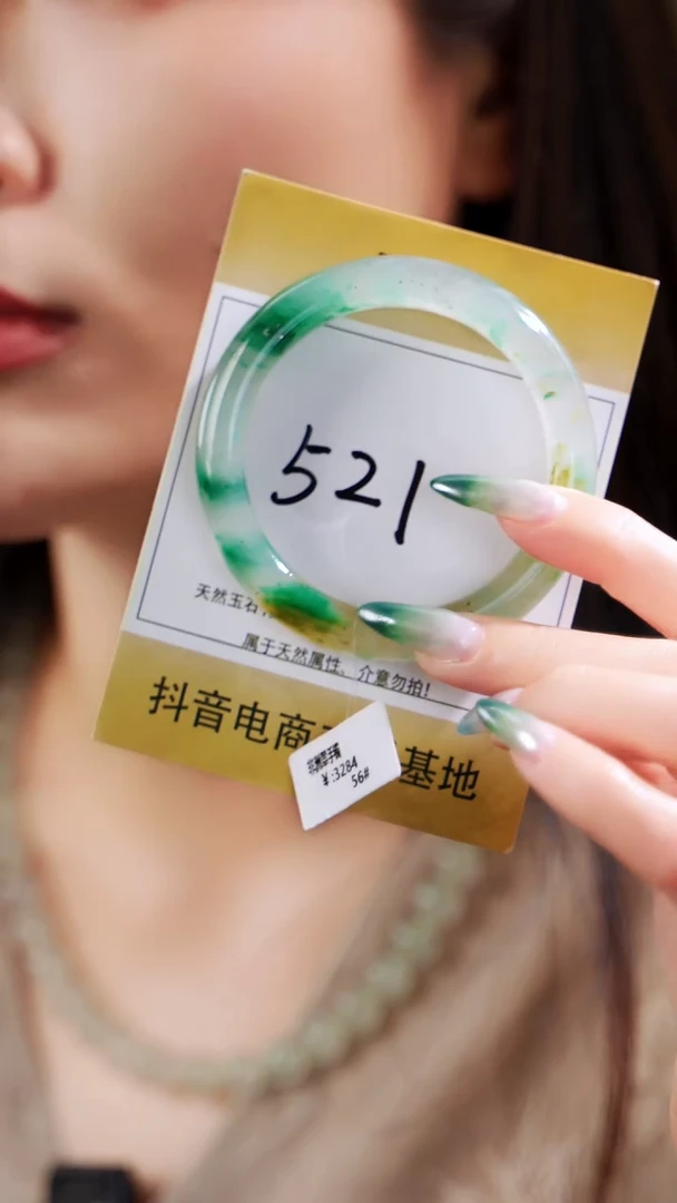 未镶嵌手镯石英质玉（非洲翠）54-56圈号【春夏秋冬·春带彩】