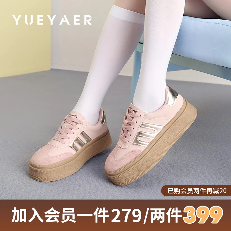 月芽儿2025春季新款厚底德训鞋女时尚百搭小白鞋舒适休闲运动板鞋