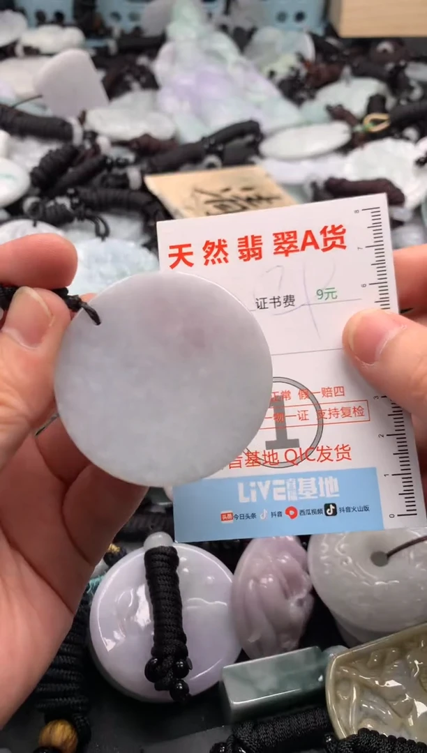 翡翠未镶嵌吊坠(不含链)1