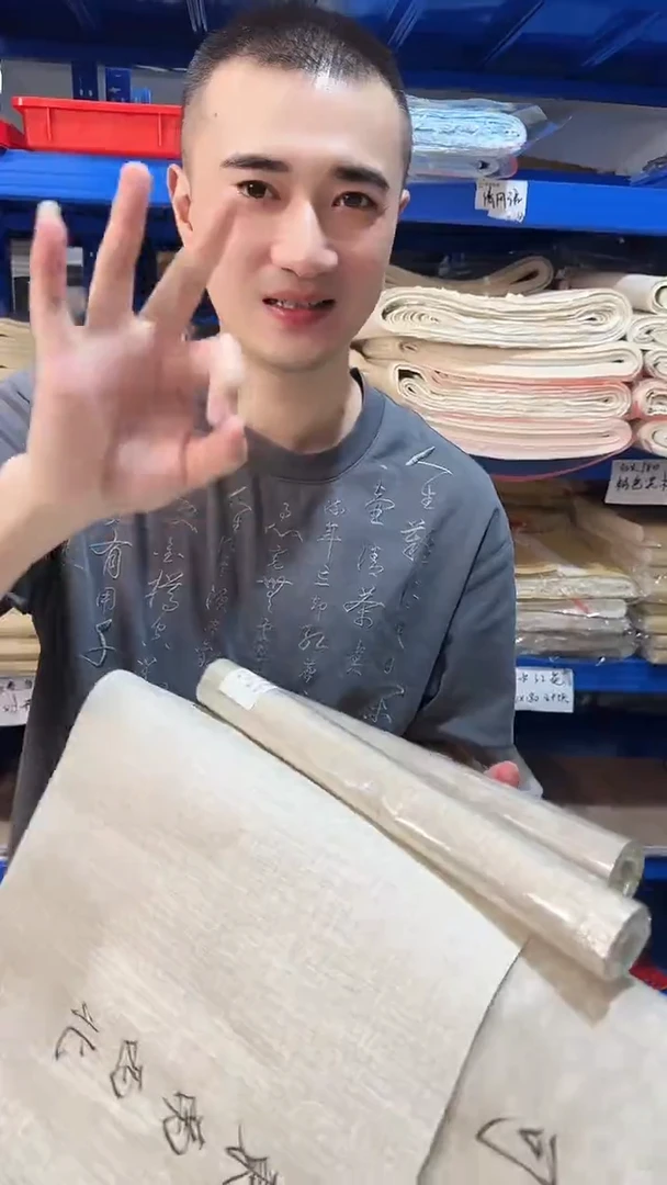 鹿皮纹绢纸2卷细麻纹绢纸2卷