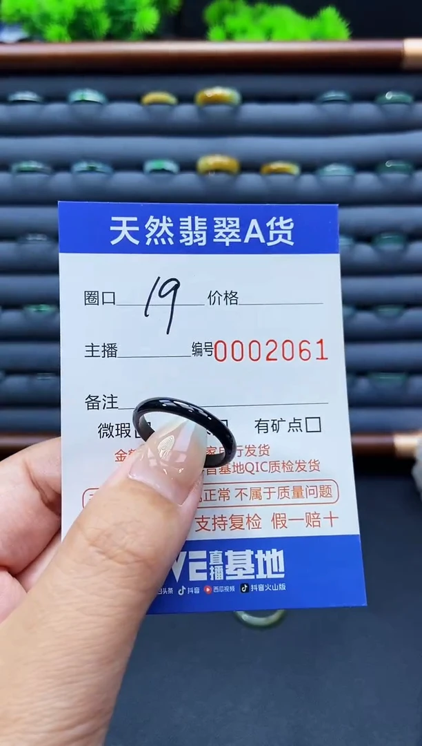 未镶嵌戒指翡翠戒圈