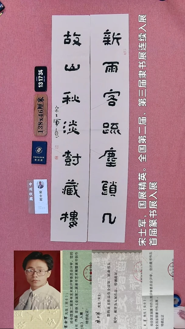 书法73    宋老师书法作品