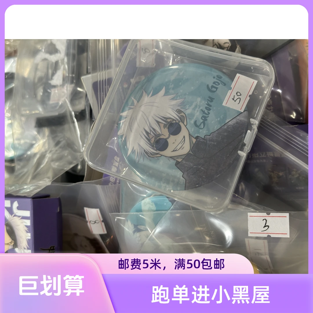 【拍拍】正品日谷国日动漫卡牌周边吧唧徽章 默认瑕疵私自拍下无效