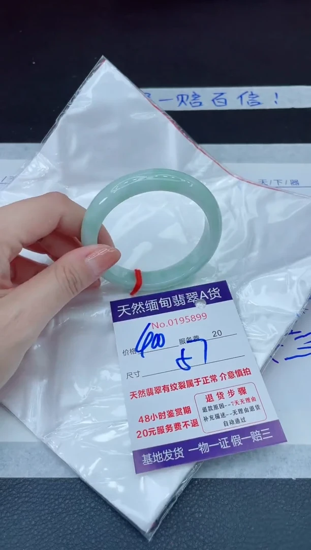 未镶嵌手镯翡翠400.00000