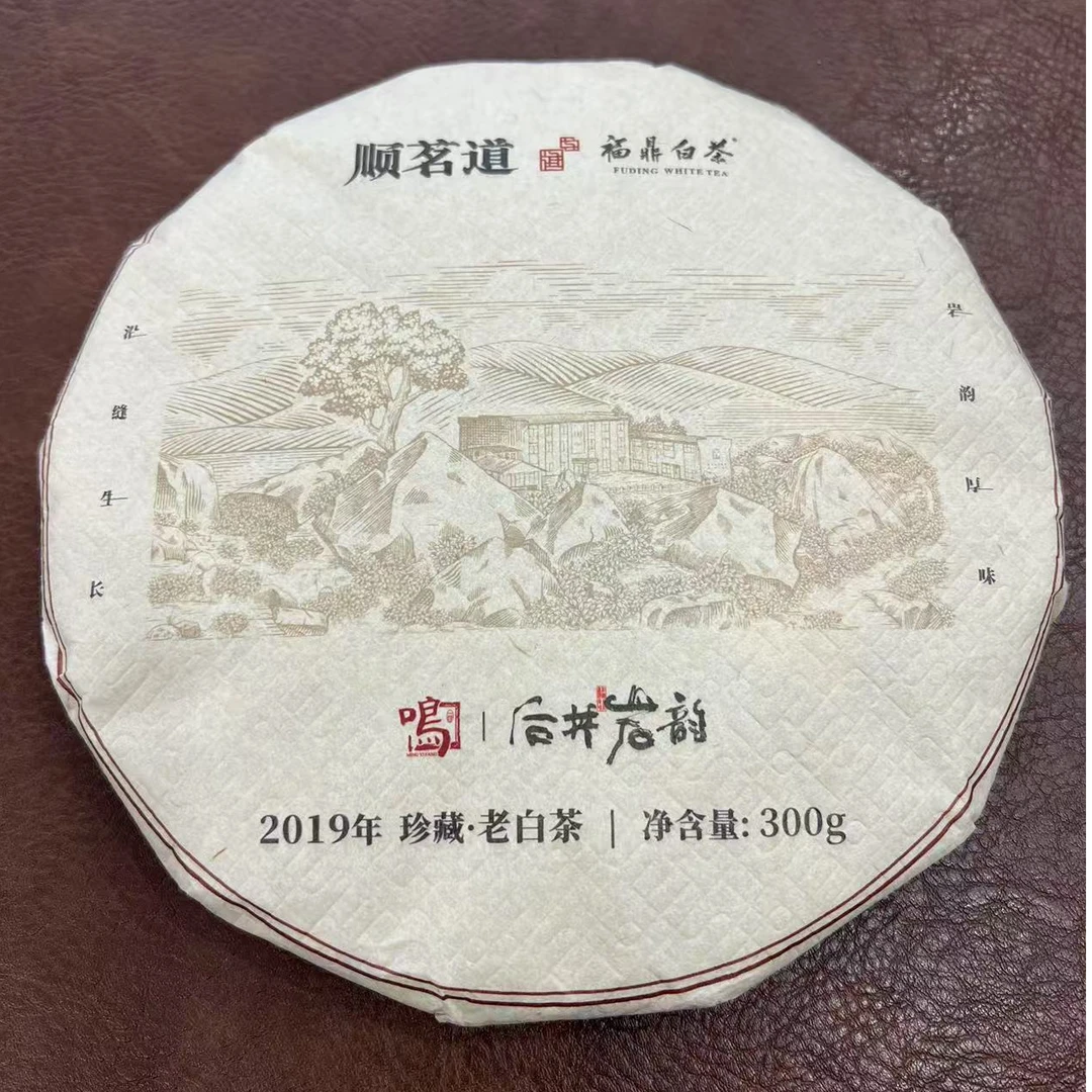 顺茗道后井岩韵老白茶：精选点头镇后井村2019年一级寿眉紧压而成