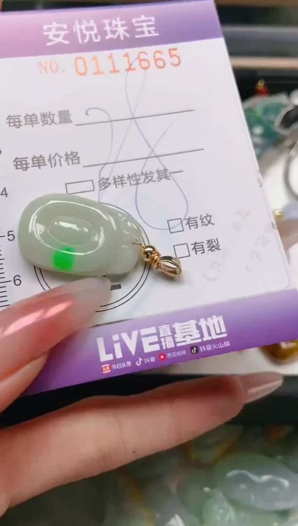 【闪购商品】翡翠颈饰未镶嵌闪购0111665
