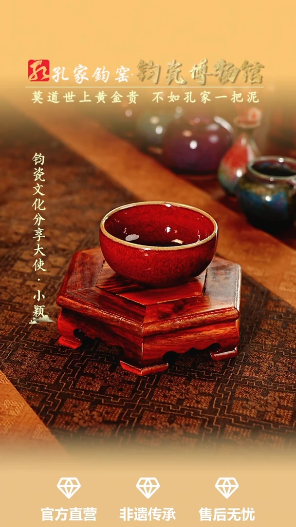 杯子【孔家钧瓷甄选】---红普洱杯