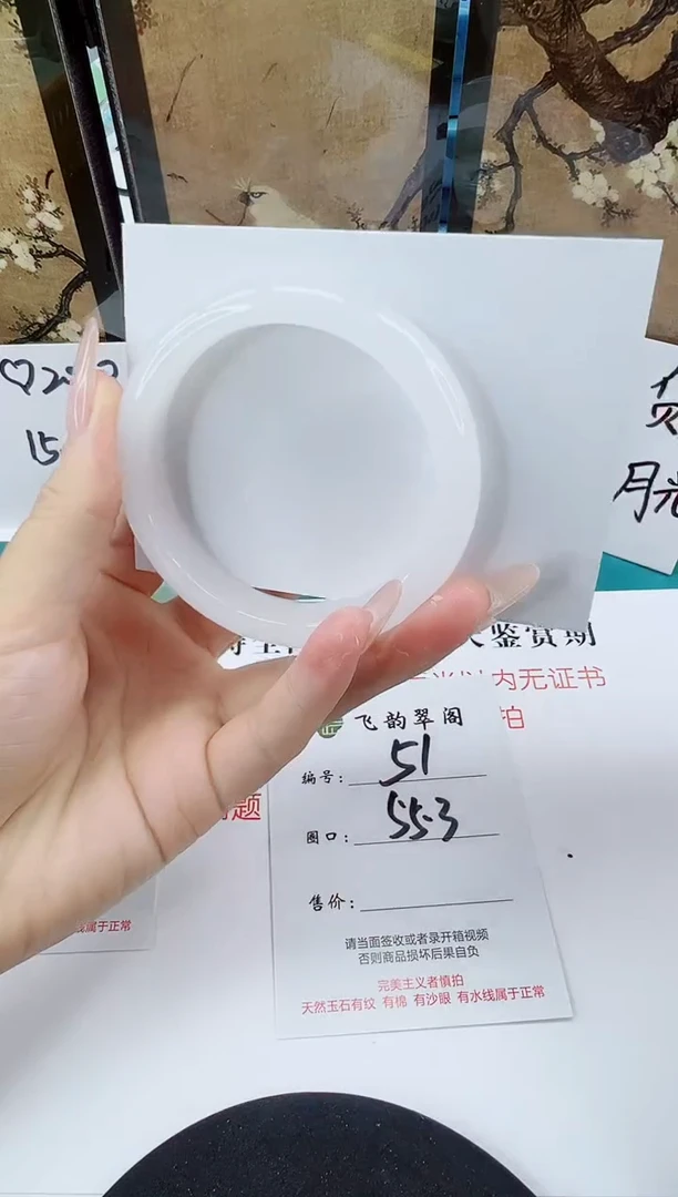 未镶嵌手镯石英质玉51-55/56