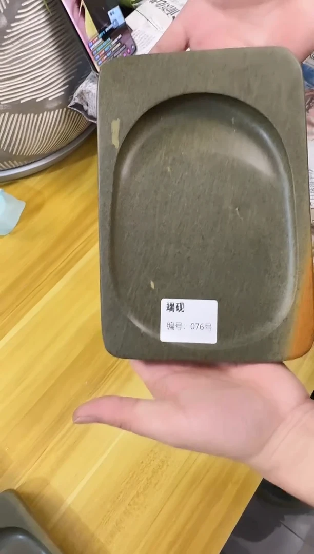 广东端砚76号....