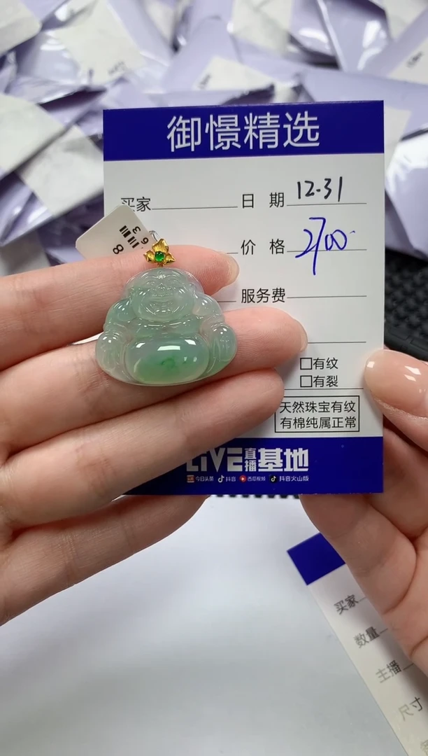 颈饰18K金镶嵌翡翠69