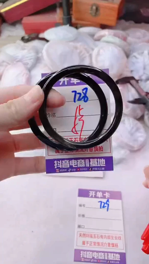 手镯玛瑙/玉髓未镶嵌728