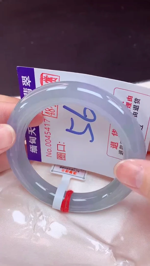 未镶嵌手镯翡翠56（48小时鉴赏期 ）