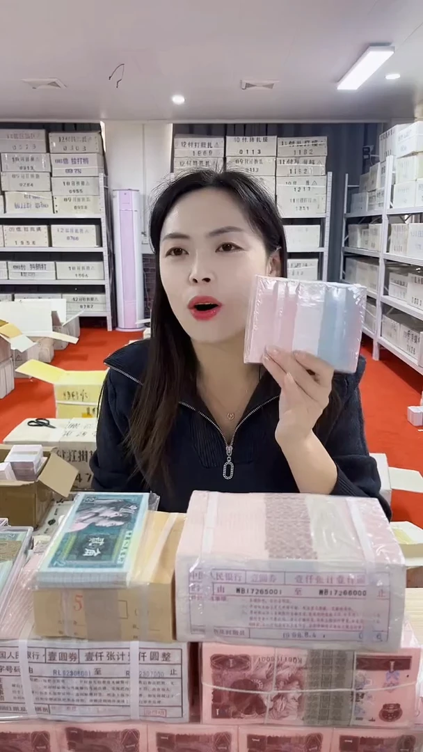 第四套人民币退市纸币005捆三冠77448888