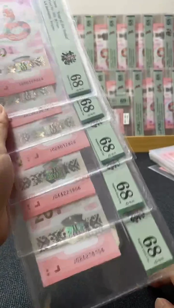 塑料蛇钞68分朦胧号共5张