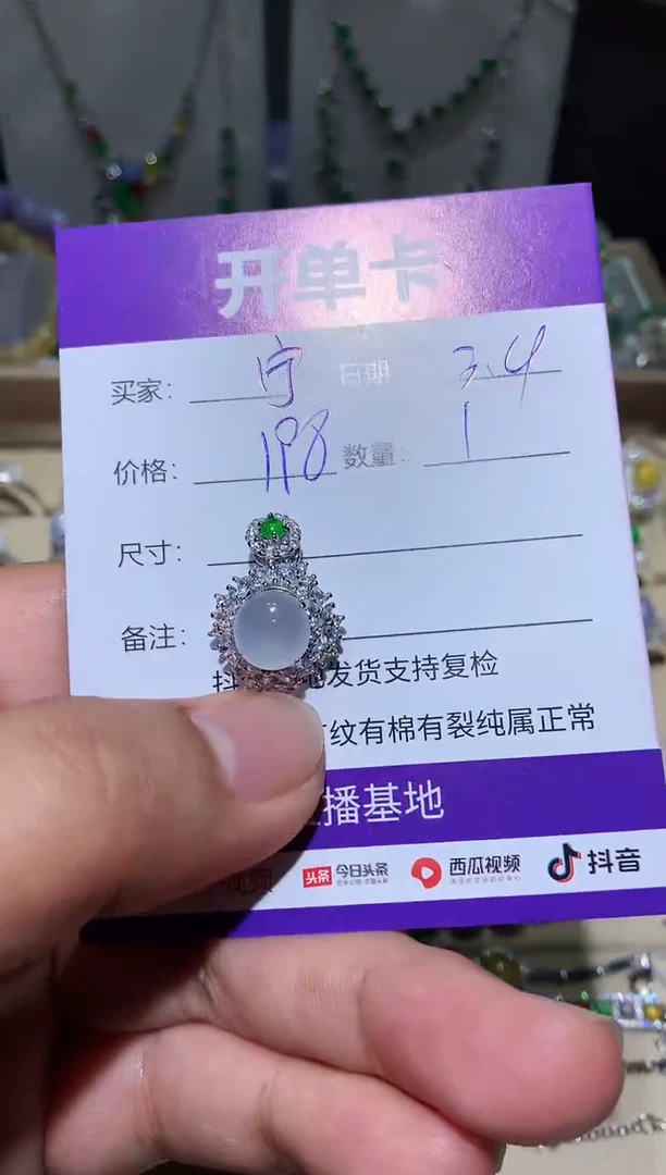 【闪购商品】翡翠耳饰未镶嵌 宁静致远～