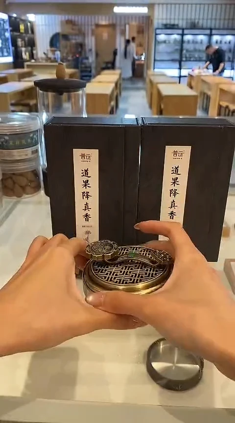 香篆1抖音旗舰-道果降真40片*2+如意合金盘香炉