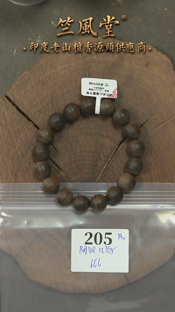 檀香木手串/手链竺系列pm版阴沉12横纹单圈 货头（205