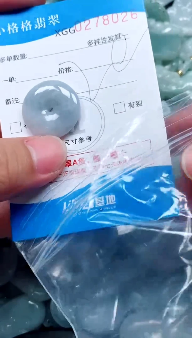 翡翠未镶嵌颈饰闪购商品0278026