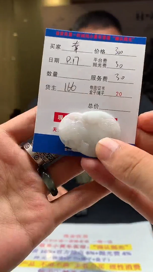 未镶嵌定制翡翠幸***活HY111606
