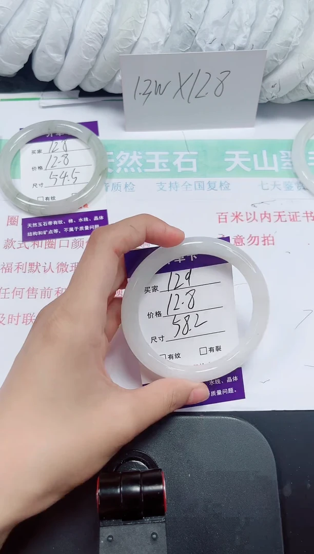 石英质玉手镯未镶嵌129-58/59